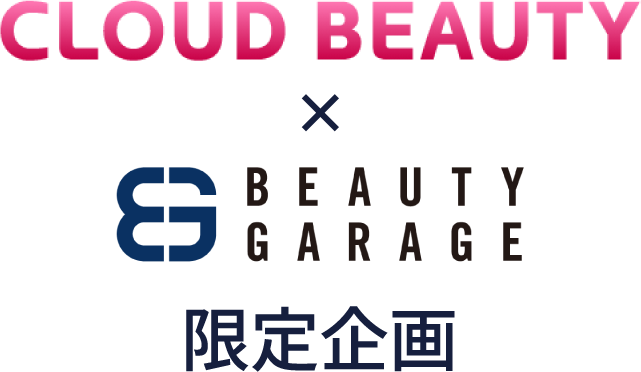 CLOUD BEAUTY x BEAUTY GARAGE 限定企画