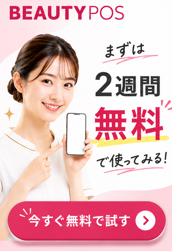 お申し込みはこちら